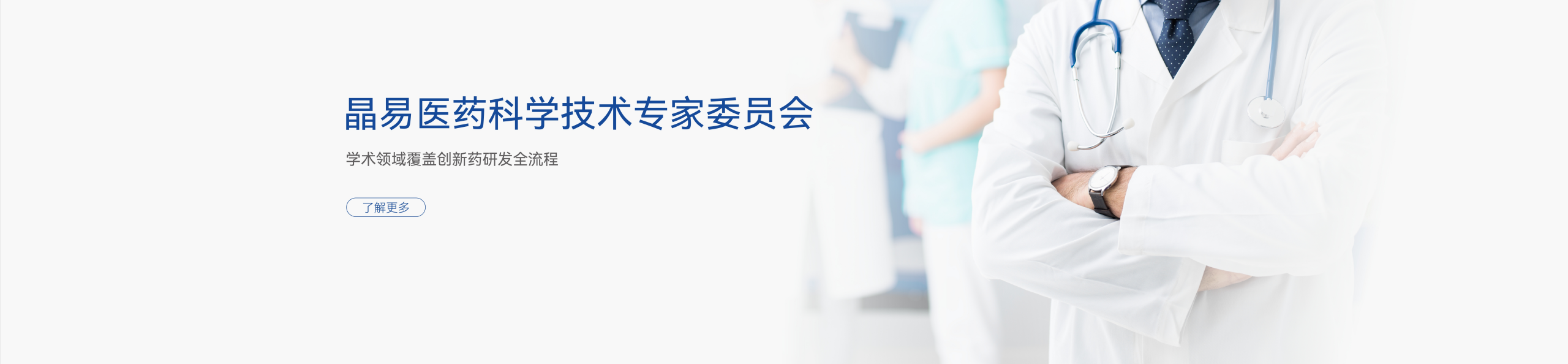 科學(xué)技術(shù)專家委員會